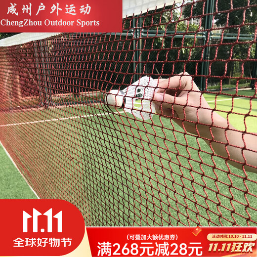 糜鸿（MIEHONE）羽毛球网便携标准网6.1×0.76m便携式涤纶网网单包边四包边小网孔