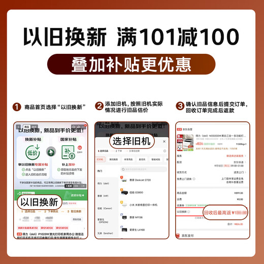 Deli (deli) M2300ADW black and white office three-in-one A4 printer copier scanner multi-function all-in-one machine home study homework wireless laser printer