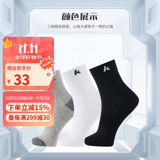 kawasaki川崎羽毛球袜男毛巾底运动短袜子A6102（三双装)  白灰黑 均码 