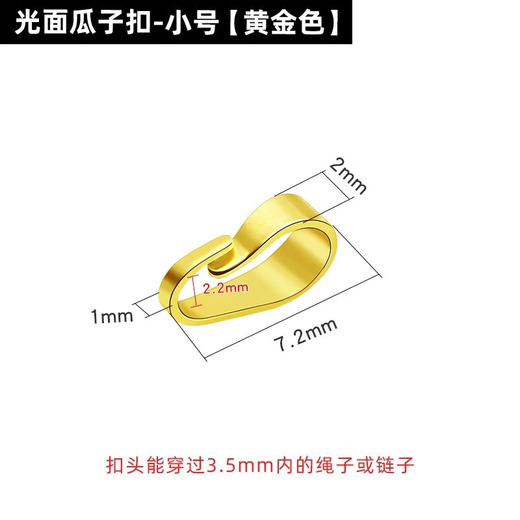 Changju 2025 new 18k gold pendant melon seed buckle detachable and exquisite classic platinum gold imitation rose gold pearl button head 18K gold glossy melon seed buckle (small size)