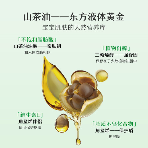 Songda Baby Camellia Oil Touch Oil Baby Body Moisturizing Oil Newborn Skin Care Massage Oil Hip Care Cream Removes Scalp Hot Selling Camellia Oil 50ml