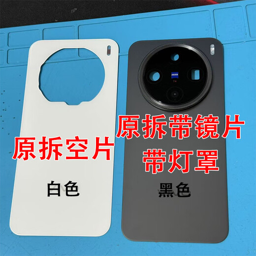 Vivo original back cover glass disassembly machine x200 back cover original battery cover original disassembly back shell x200Pro blue original disassembly piece