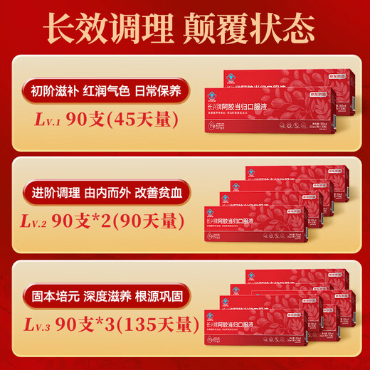 Jingdong Donkey-hide Gelatine and Astragalus Oral Liquid 30 Stück/Box, um Qi und Blut wieder aufzufüllen, Qi und Blut zu nähren, Anämie zu verbessern und Ältesten Geschenke zu machen