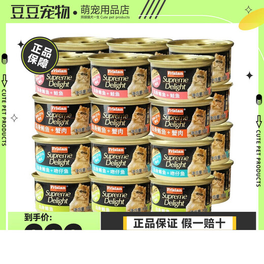 LISM R&F fresh cat cans imported from Thailand, canned white meat cat snacks, wet food for young cats, hydrating, fattening and gills, whole box, brain-boosting name, white body tuna gold cans*24 cans