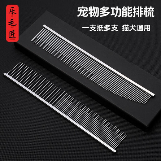 Lemaojiang professional pet grooming comb for medium and long haired cats and dogs, knotting and removing floating hair comb, multi-functional comb, gradient half-moon straight comb, medium and long haired dogs, length 22cm