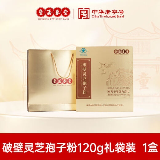 Shop Ganoderma lucidum broken spore powder for elders, parents, gift box, upgraded and enhanced version 120 bags box 120g gift box + gift bag