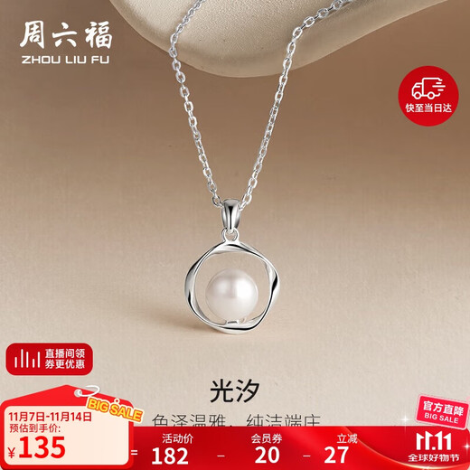 Saturday Fortune S925 Silver Freshwater Pearl Necklace Pendant Birthday Gift X0612435 40+5cm