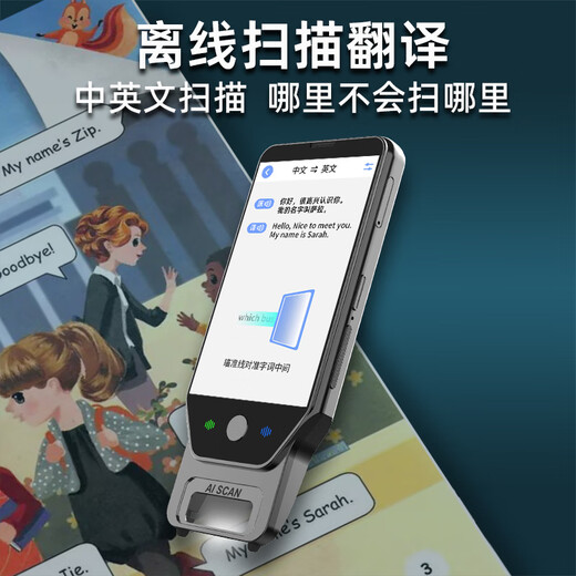 阿尔法博士超大屏扫读笔智能学习机点读笔扫描笔词典笔翻译笔小学初中高中英语全科同步课程名师视频拍照搜题 锖色【6.0吋旗舰版】4G插卡通话款 【512GB】