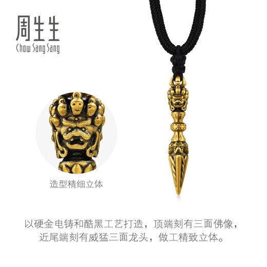 Chow Sang Sang Puba Vajra Gold Necklace Pure Gold Cool Black Gold Pendant Rope Chain Model 92366Z Pricing 70cm