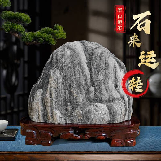 保真泰山石天然原石泰山石敢当室内客厅补角办公室阳石靠山石摆件 15921背有靠山