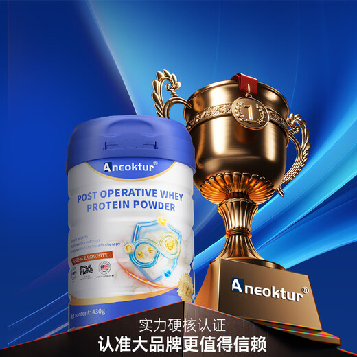 Aneoktur whey protein powder bovine colostrum postoperative radiotherapy and chemotherapy immune balls to enhance immunity for middle-aged and elderly people 430g*3 cans