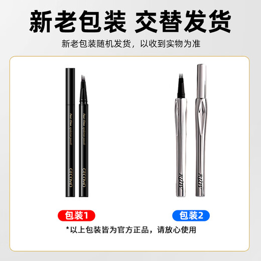 Gemeng four-pronged eyebrow pencil is waterproof, sweat-proof, non-fading, non-smudged, long-lasting wild eyebrow novice beginner lazy tea brown 01
