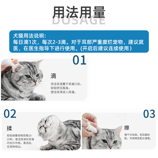 Didakang pet ear cleaning solution for cat ear mites, dog ear cleaning, antibacterial ear cleaning, cat ear cleaning, earwax care, ear cleaning solution 120ml, cleaning care