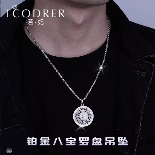 Ruofei platinum pendant for men pt950 men's platinum pendant can rotate eight treasures compass pendant platinum necklace for men platinum eight treasures compass pendant 22-23 grams