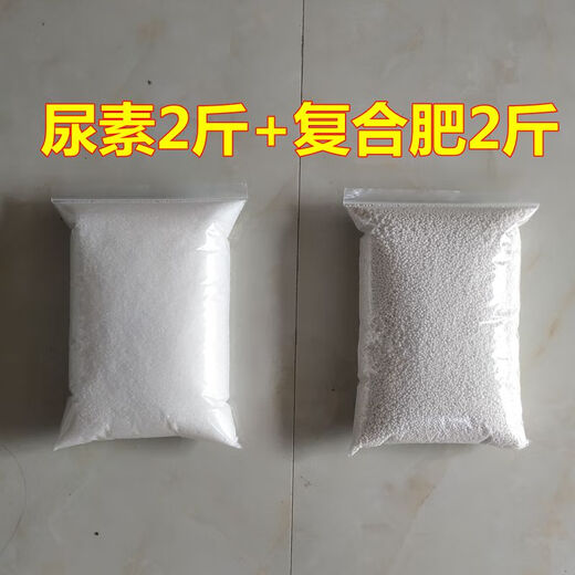 MPPMCK urea nitrogen fertilizer for growing flowers, vegetables, fruit trees, green plants, household potted plants, field general-purpose mulching fertilizer, large package fertilizer, urea 2Jin Jin equal to 0.5kg + mulching fertilizer 2Jin Jin equal to 0.5kg