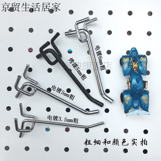 Perforated board hooks, shelf hooks, perforated board hooks, supermarket shelves, round hole trinkets for hanging snacks, 3.2 or 3.0 hole spacing required. Contact customer service for remarks.