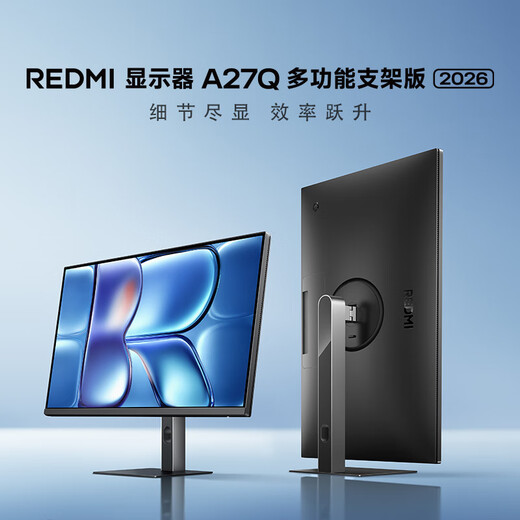 Xiaomi (MI) REDMI 27-inch 2K monitor 120Hz IPS technology wide color gamut computer office monitor A27Q multi-function stand 2026 model