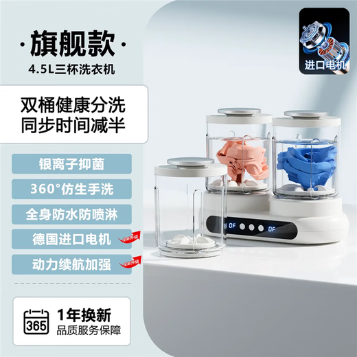 2025 new double barrel underwear washing machine small installation-free mini underwear laundry cup special dormitory socks washing three cups flagship plug-in model German imported motor