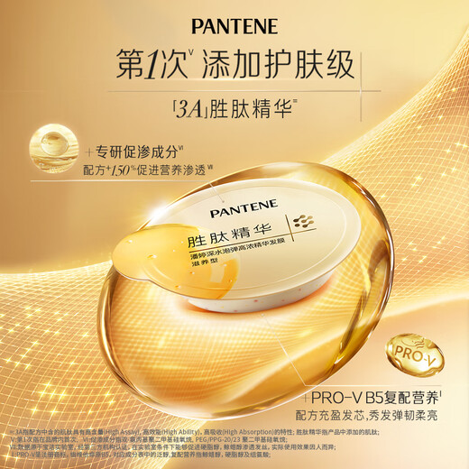 Pantene Peptide Bubble Hair Mask 12ml*8OCC High Vitality Hair Care Smooth and Elastic Conditioner Deep Water Bubble Bomb