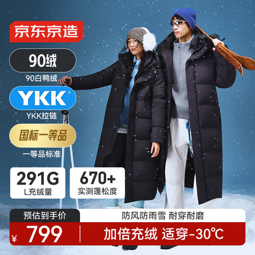Made in Tokyo 25 winter sports cold-proof MAX long down jacket three-proof warm men's and women's down jacket black L