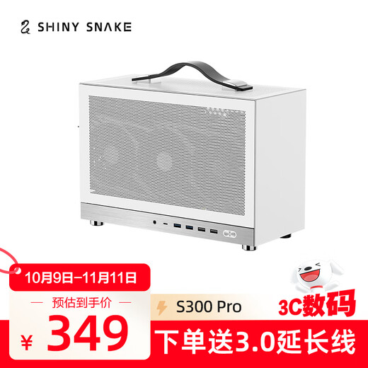 Shinlin S300 chassis portable ITX portable TYPECmini desktop computer main box super mini desktop S300PRO white 5.0 graphics card extension cable