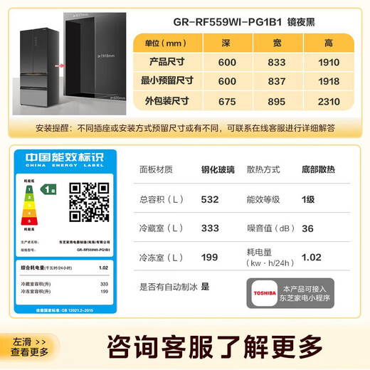 TOSHIBA Black Diamond 559 French multi-door high-capacity fully flush-embedded large-capacity automatic ice-making mirror glass first-class energy efficiency air-cooled frost-free state-subsidized household zero-embedded refrigerator GR-RF559WI-PG1B1 Mirror Night Black-Deep