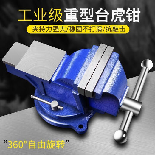 Yanran industrial-grade thickened heavy-duty workbench multi-functional household bench vise flat-mouth vise 5-inch bench vise