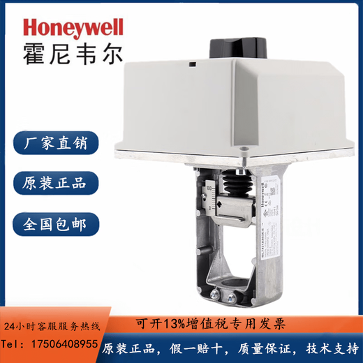 Honeywell electric regulating actuator ML7421A8035-E/ML7421B8012-E driver original ML7420A8088-E