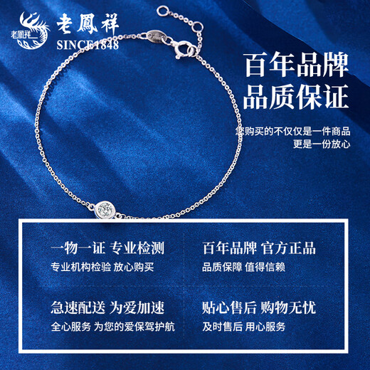 Lao Fengxiang PT950 Platinum Bubble Bracelet Women's New Platinum Bracelet Teacher's Birthday Gift Mid-Autumn Festival Gift for Girlfriend Platinum Bubble Bracelet About 1.3g Brand Gift Box