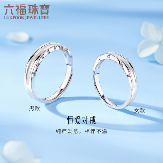 Lukfook Jewelry Platinum Ring Hengai Platinum 950 Solid Couple Ring Women's Price Approximately 3.24 grams