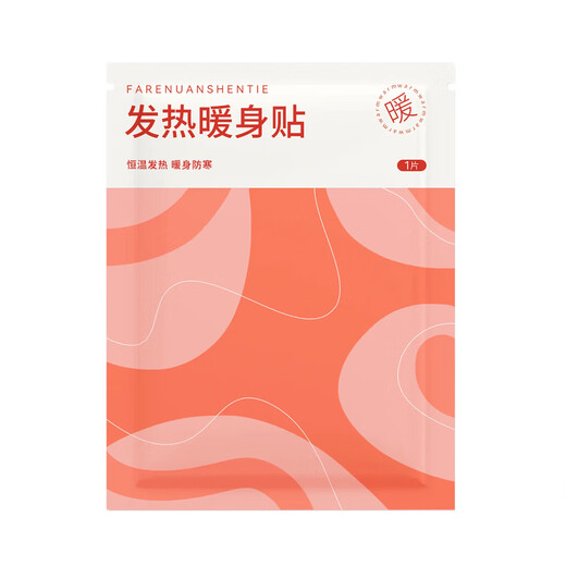 Juqi Nuanbaby Patch 40 Pieces Self-heating Body Warming Patch, Palace Warming Patch, Auntie Warming Waist Patch, Tummy Warming Artifact