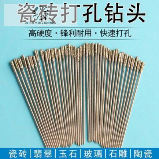 Shushe tile drilling bit jade jade high-speed drilling needle stone carving emery hollow drum repair drilling needle drilling needle 1.8MM 10 pieces
