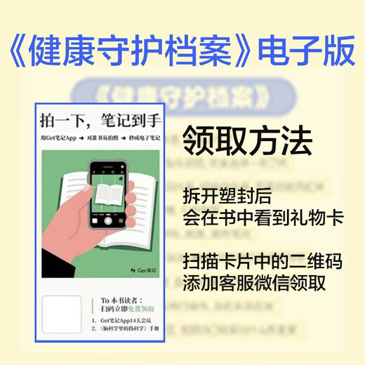 家庭健康管理全书 冯雪新作 一场关于生活方式的家庭健康革命让家人少生病更安心生活方式医学专家冯雪重磅新作  发书评赢免单