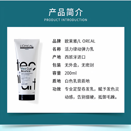 L'Oreal (LOREAL) imported elastin Trilia series Mermaid curl elastic milk 150ml no-wash curly hair styling moisturizing hair care