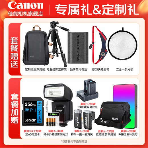 Canon r6 bird hunting photography equipment full-frame mirrorless vlog camera body 4K shooting small lightweight mirrorless camera Place an order for Labubu & Jindou R6 second generation single charter + RF70-200F4L USM package three original backpack + outdoor flash + professional photography tripod
