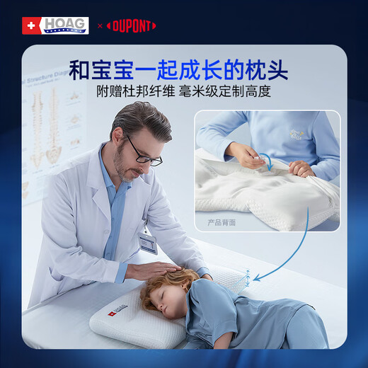 HOAG (Hogg) children's pillow, special baby neck pillow for babies 6 months to 3 years old, new H1 segment