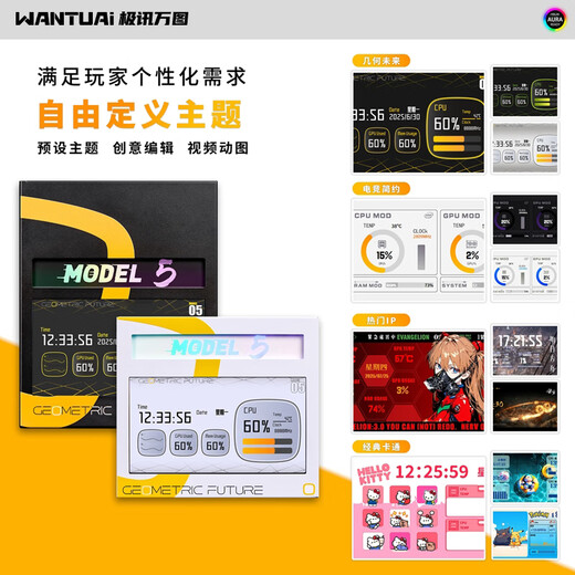 几何未来Model5 M5游戏电脑台式主机箱360水冷/E-ATX主板/TypeC/白色 黑色 二次元主题机箱私人定制 UV打印 M5-420版副屏7.0寸智显黑色【不含机箱】