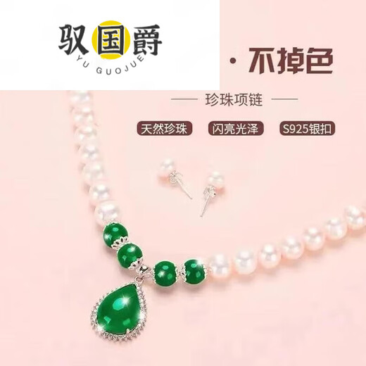Yu Guojue Pearl Necklace Mother's Gift Freshwater Mother Pendant Mother-in-law Chalcedony Festival Elder Birthday Model Red Chalcedony Three-piece Set