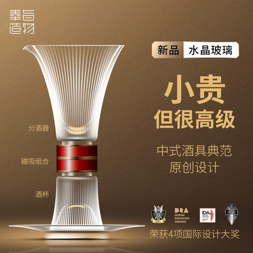 Imperial Palace Cultural and Creative Arts Premium Wine Set Gift Box Set White Wine Glass Wine Divider Crystal Glass Birthday Gift New Year