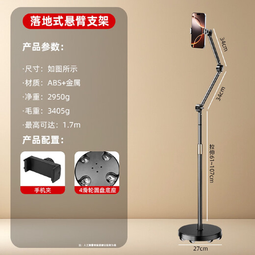 Doufeng mobile phone live broadcast photography fill light bracket bedside tablet folding bracket metal cantilever mobile phone holder with 4 pulleys round chassis floor model