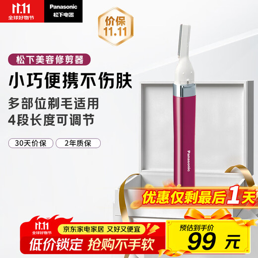 Panasonic Electric Eyebrow Trimmer, Shaving Blade, Eyebrow Trimmer, Multifunctional Shaving Device, Eyebrow Trimmer, Girl Birthday Gift ES-WF30