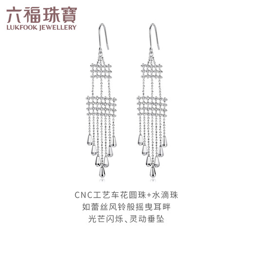 Lukfook Jewelry Platinum Earrings Lace Wind Chimes Platinum 950 Water Drop Tassel Earrings Price GJP0012DS Approximately 8.49 grams