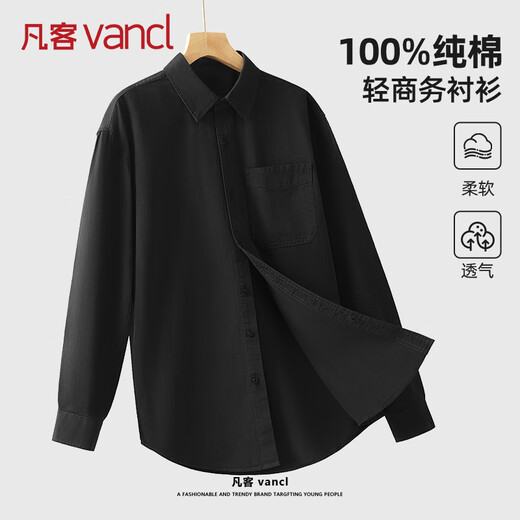 VANCL shirt men's spring and autumn pure cotton long-sleeved shirt men's fashionable breathable versatile top jacket black XL