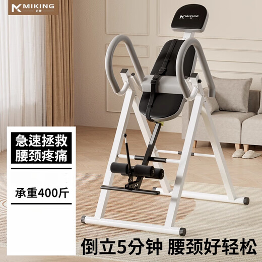 MIKING inversion machine, household upside-down fitness equipment, lumbar stretching and tractor, multi-functional upside-down auxiliary artifact all-in-one machine, luxury model, patented gear adjustment, thickened sponge shoulder support, one-second folding.