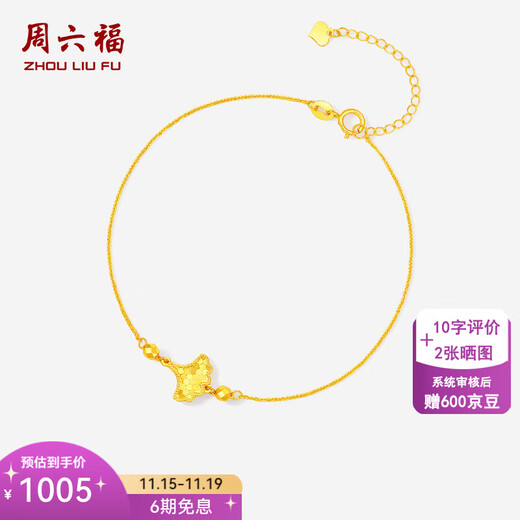 Saturday Bliss 18K gold bracelet for women, ginkgo leaf jewelry, sweet holiday gift for girlfriend and wife, chain length 16+3cm