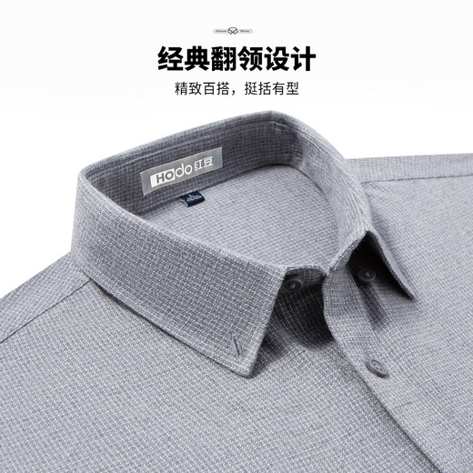 Hodo 100% cotton brushed plush long-sleeved shirt men's autumn and winter business casual easy-care shirt jacket