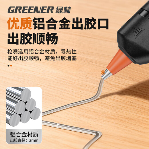 绿林热熔胶枪套装手工DIY家用60W胶枪+60根透明胶棒+收纳包