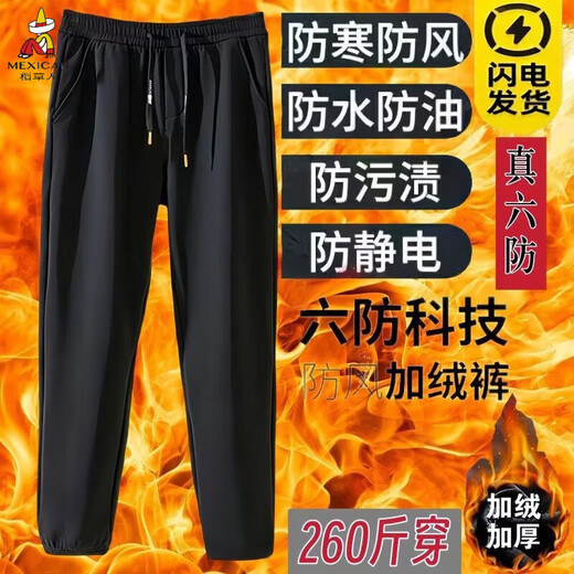 Scarecrow (MEXICAN) Velvet and Thickened Men's Casual Autumn and Winter New Loose Sports Pants High Quality Simple Versatile Fashion Black K122 Straight 3XL