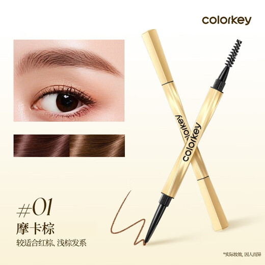 Color Key Chen Xingxu's same style Colachi small gold chopstick eyebrow pencil for women waterproof novice easy to draw birthday gift mocha brown