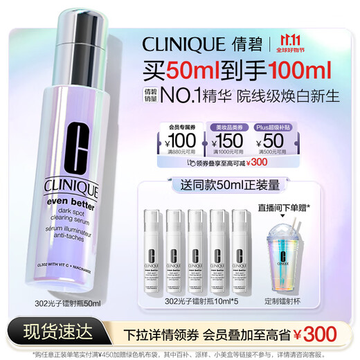 Clinique 302 Photon Laser Bottle Whitening Blemishes and Acne Marks Essence 50ml Birthday Gift
